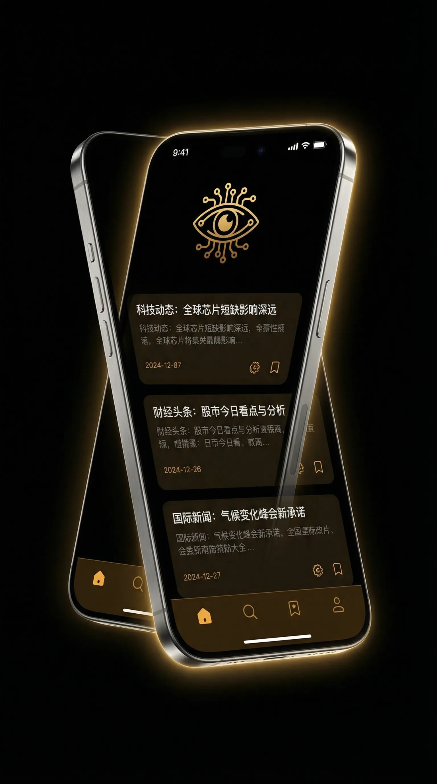 烘焙论坛 - 移动端情报客户端界面